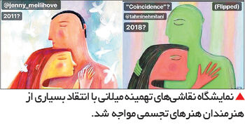 رای دادی و تحمل بایدت