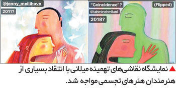 رای دادی و تحمل بایدت