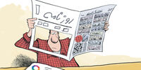 در برابر توسعه