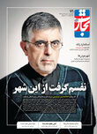 نفسم گرفت از این شهر