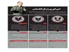 اینفوگرافی: امپراتوری ژنرال الکساندر
