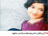 دوباره اسیدپاشی، دوباره کودک‌کشی