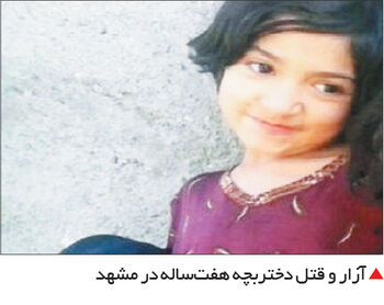 دوباره اسیدپاشی، دوباره کودک‌کشی