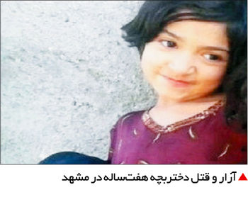 دوباره اسیدپاشی، دوباره کودک‌کشی