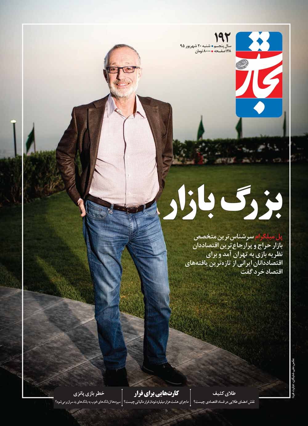 بزرگ بازار