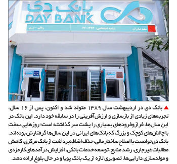 متولد اردیبهشت