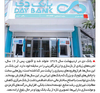 متولد اردیبهشت