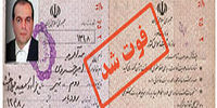 مرده شده در خرداد