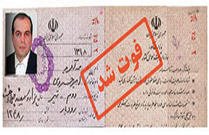 مرده شده در خرداد