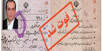 مرده شده در خرداد