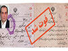 مرده شده در خرداد