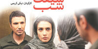 مرگ موش تحریم