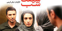 مرگ موش تحریم