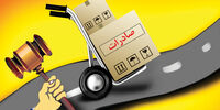 مصائب قانونی