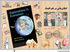 اقتصاد در یک درس1