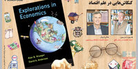 اقتصاد در یک درس1