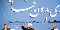 نام و نشان فساد