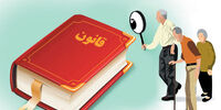 اندوه بازنشستگی