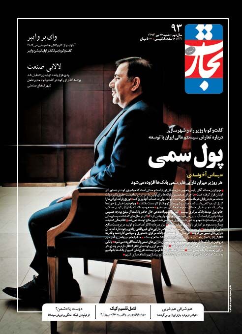 پول سمی