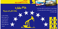 ونزوئلای دیوانه دیوانه*