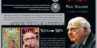 پل ولکر