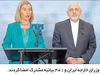 پل شکسته مذاکره
