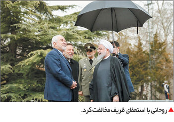 ظریف نرفت، ماند