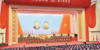پیش به‌سوی بیانگ‌جین