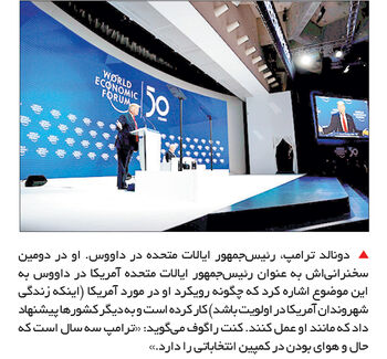 از زبان ترامپ

