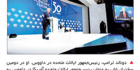 از زبان ترامپ


