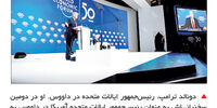 از زبان ترامپ

