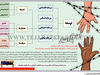 اعتماد به اعتبار
