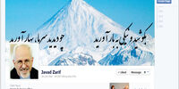د‌ولت د‌ر فیس‌بوک