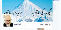 د‌ولت د‌ر فیس‌بوک