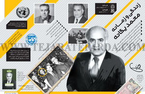زندگی و زمانه محمد یگانه