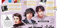 مادران لیبرتارین