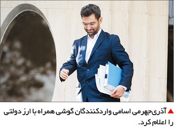نابسامانی اقتصاد