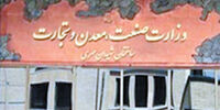 ترک ساختمان سنگی