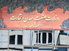 ترک ساختمان سنگی