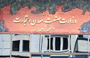 ترک ساختمان سنگی