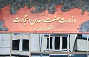 ترک ساختمان سنگی
