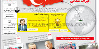 میراث عثمانی