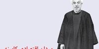 مردان اقتصادی کابینه