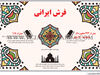 فرش ایرانی