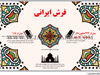 فرش ایرانی