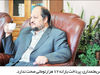 ادغام یارانه‌ها

