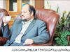 ادغام یارانه‌ها

