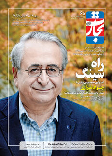 راه سینگ