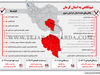 نیم‌نگاهی به استان کرمان