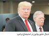 ورق استیضاح به سمت بایدن چرخید

